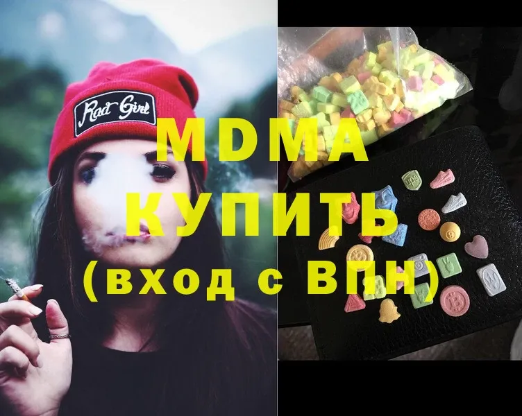 сколько стоит  Балтийск  MDMA кристаллы 