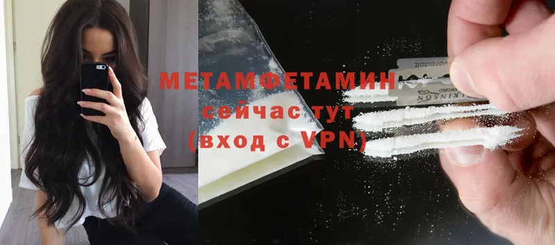 МЕТАМФЕТАМИН винт  купить   Балтийск 